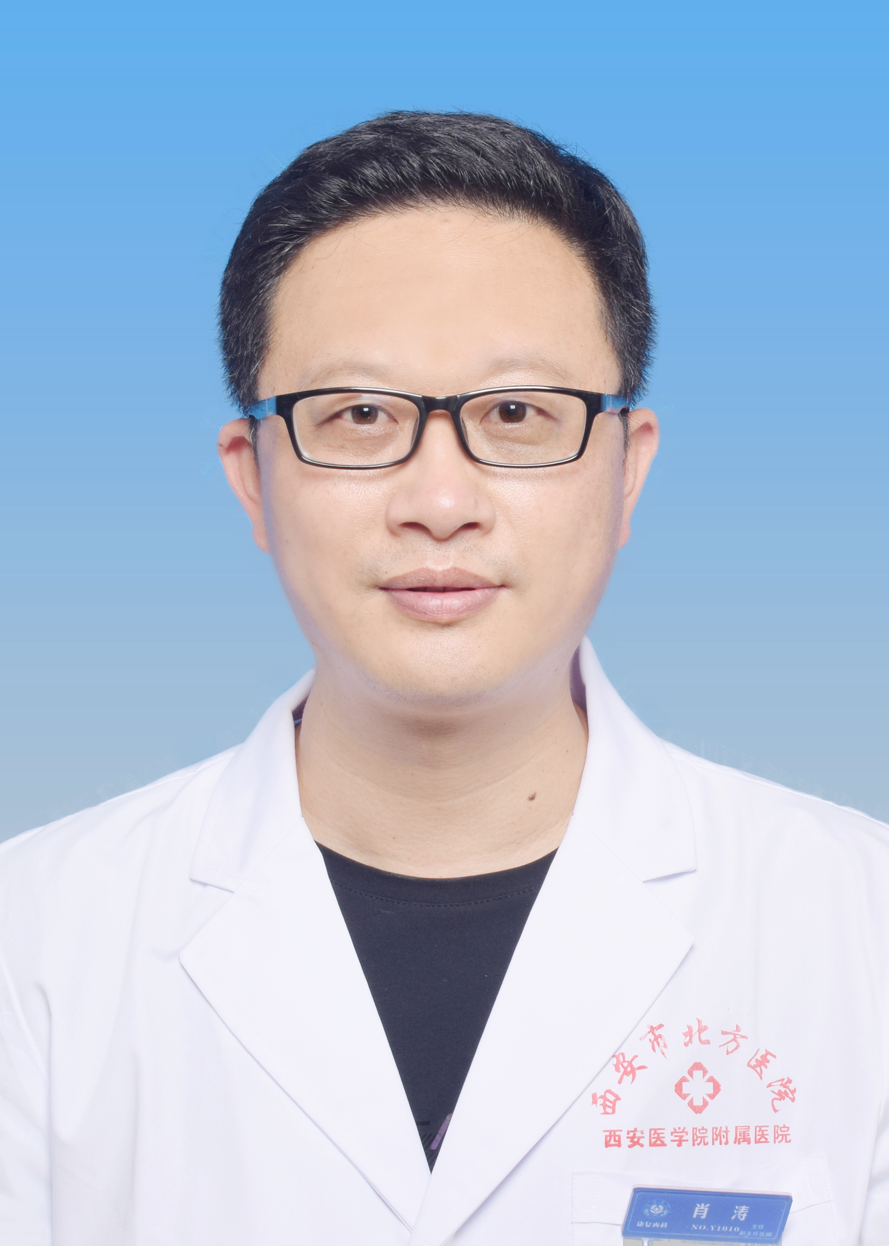 康复内科主任—肖涛